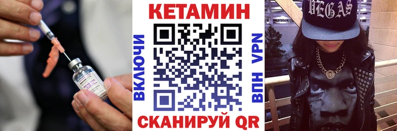 КЕТАМИН VHQ  Купить где  Кстово 